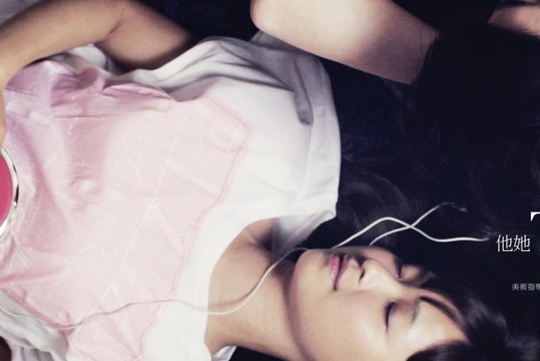 still / picture for 他她 Ta Ta