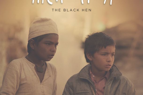 still / picture for Kalo Pothi (The Black Hen)