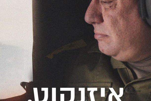 still / picture for Eizenkot.