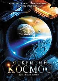 still / picture for open space