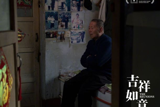 still / picture for 吉祥如意