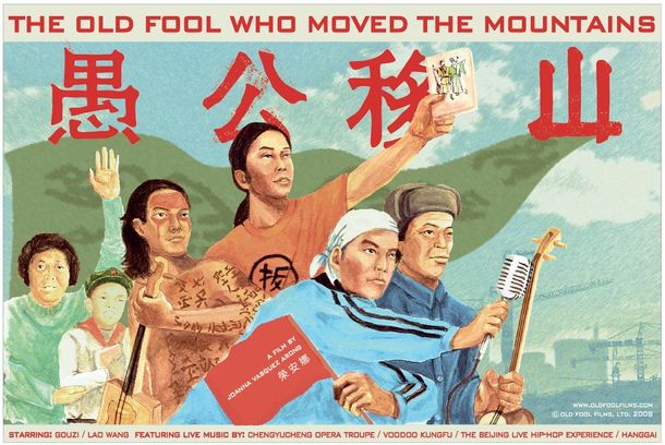 still / picture for Yugong Yishan (The Old Fool...)