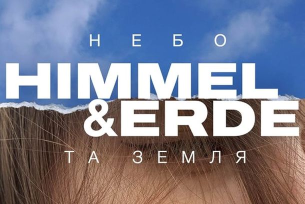 still / picture for Himmel und Erde
