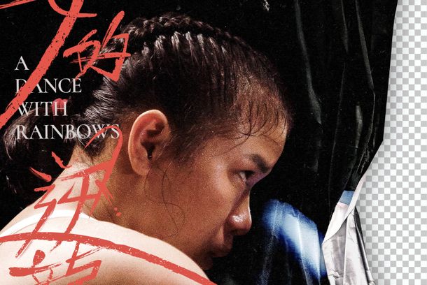 still / picture for A Dance With Rainbows