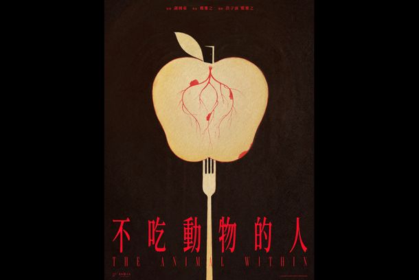 still / picture for 不吃動物的人