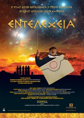 still / picture for Entelechy